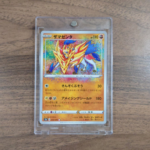 Zamazenta Holo A 044/076 S3a Legendary Heartbeat Japanese Pokemon Card [USED] — photo 1