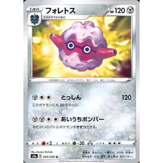 Pokemon Forretress U 045/076 S3a Legendary Heartbeat Japanese Pokemon Card [USED]