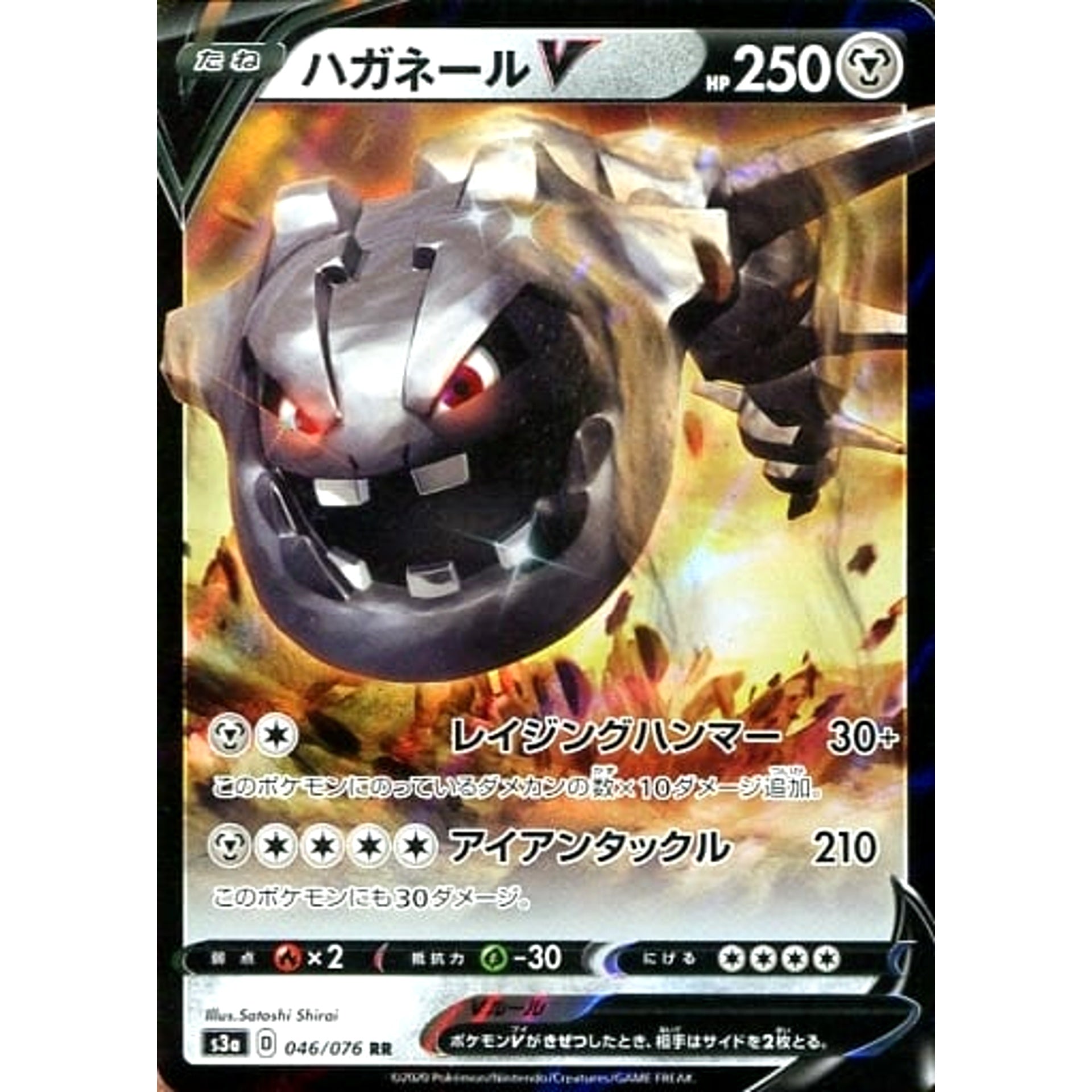 Pokemon Steelix V Holo RR 046/076 S3a Legendary Heartbeat Japanese Pokemon Card [USED]