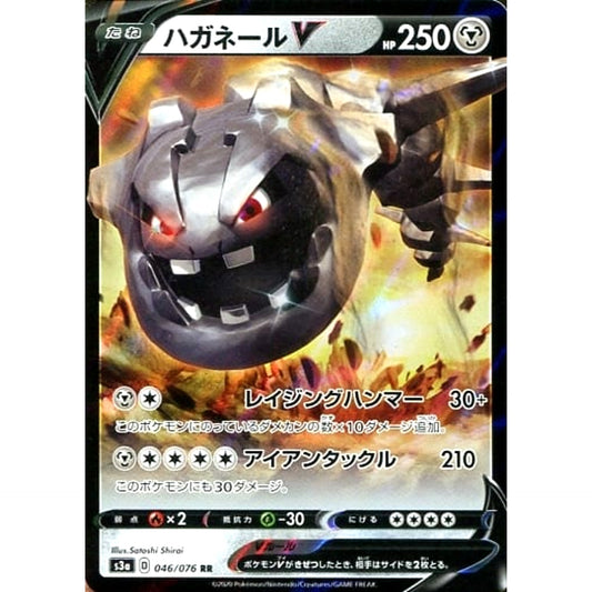 Pokemon Steelix V Holo RR 046/076 S3a Legendary Heartbeat Japanese Pokemon Card [USED]