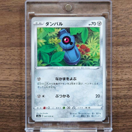 Beldum C 047/076 S3a Legendary Heartbeat Japanese Pokemon Card [USED]