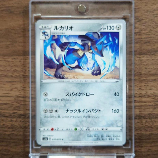 Lucario U 051/076 S3a Legendary Heartbeat Japanese Pokemon Card [USED]