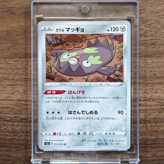 Galarian Stunfisk U 053/076 S3a Legendary Heartbeat Japanese Pokemon Card [USED]
