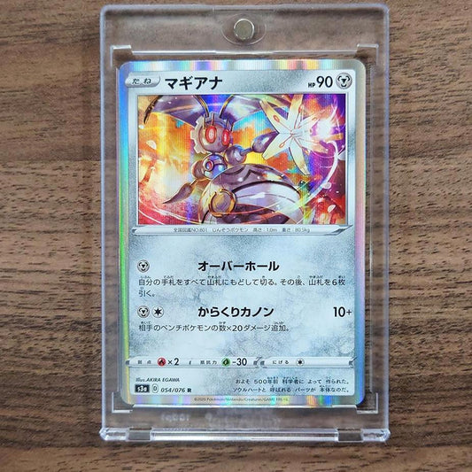 Magearna Holo R 054/076 S3a Legendary Heartbeat Japanese Pokemon Card [USED]