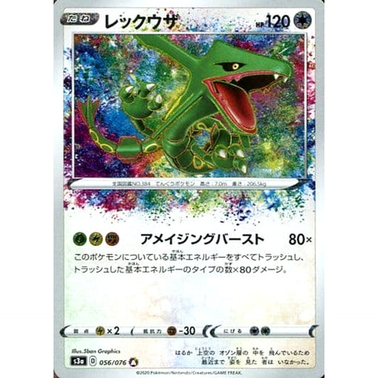 Pokemon Rayquaza Holo A 056/076 S3a Legendary Heartbeat Japanese Pokemon Card [USED]