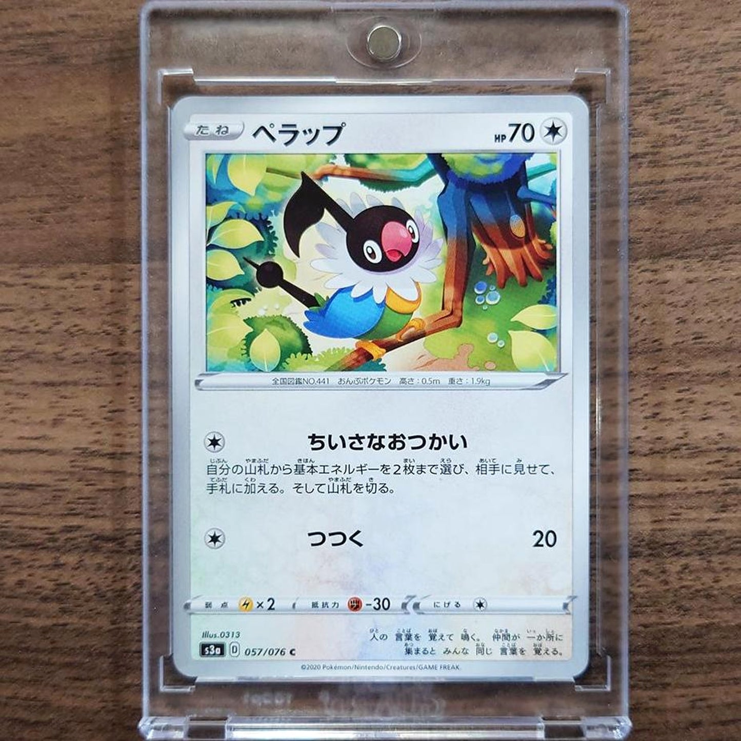 Chatot C 057/076 S3a Legendary Heartbeat Japanese Pokemon Card [USED]