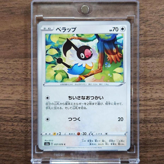 Chatot C 057/076 S3a Legendary Heartbeat Japanese Pokemon Card [USED]