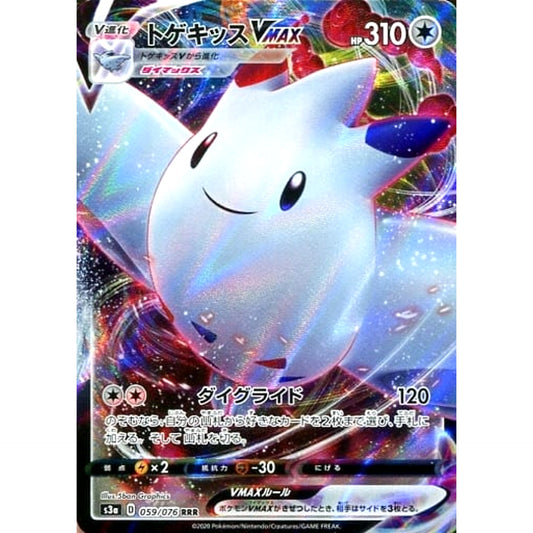 Pokemon Togekiss VMAX Holo RRR 059/076 S3a Legendary Heartbeat Japanese Pokemon Card [USED]