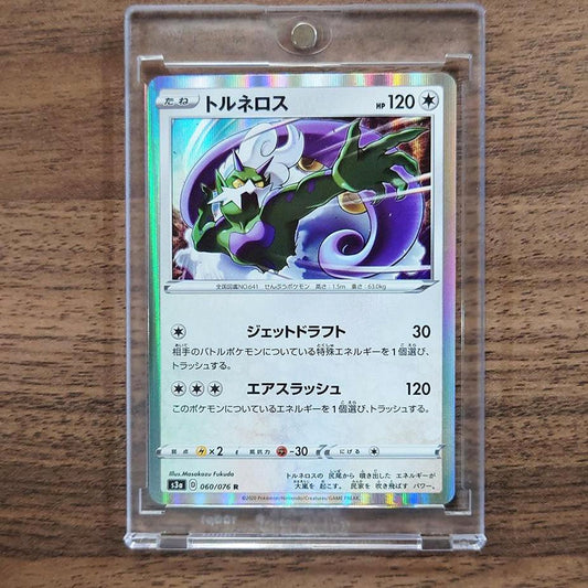 Tornadus Holo R 060/076 S3a Legendary Heartbeat Japanese Pokemon Card [USED]