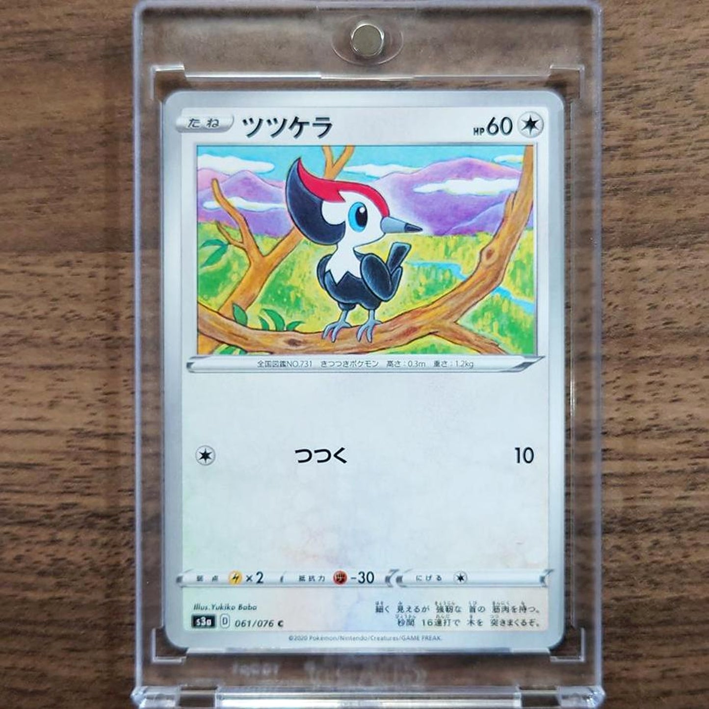 Pikipek C 061/076 S3a Legendary Heartbeat Japanese Pokemon Card [USED]