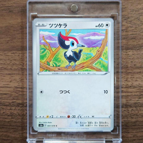 Pikipek C 061/076 S3a Legendary Heartbeat Japanese Pokemon Card [USED] — photo 1