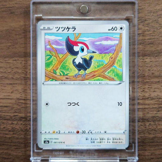 Pikipek C 061/076 S3a Legendary Heartbeat Japanese Pokemon Card [USED]