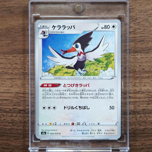 Trumbeak C 062/076 S3a Legendary Heartbeat Japanese Pokemon Card [USED]