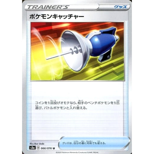 Pokemon Pokemon Catcher U 066/076 S3a Legendary Heartbeat Japanese Pokemon Card [USED]
