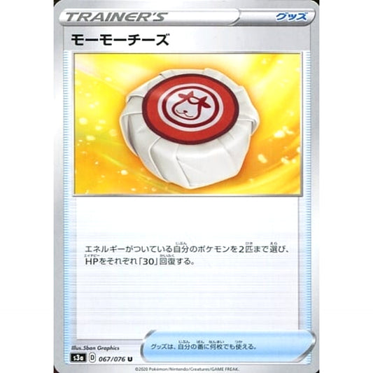 Pokemon Moomoo Cheese U 067/076 S3a Legendary Heartbeat Japanese Pokemon Card [USED]