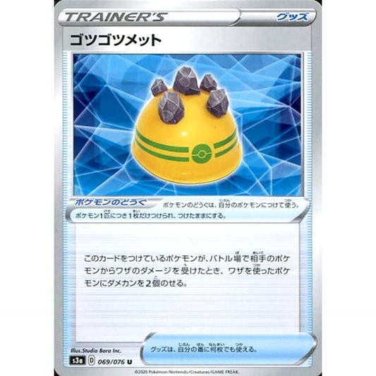 Pokemon Rocky Helmet U 069/076 S3a Legendary Heartbeat Japanese Pokemon Card [USED]