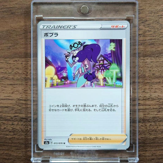 Opal U 072/076 S3a Legendary Heartbeat Japanese Pokemon Card [USED]