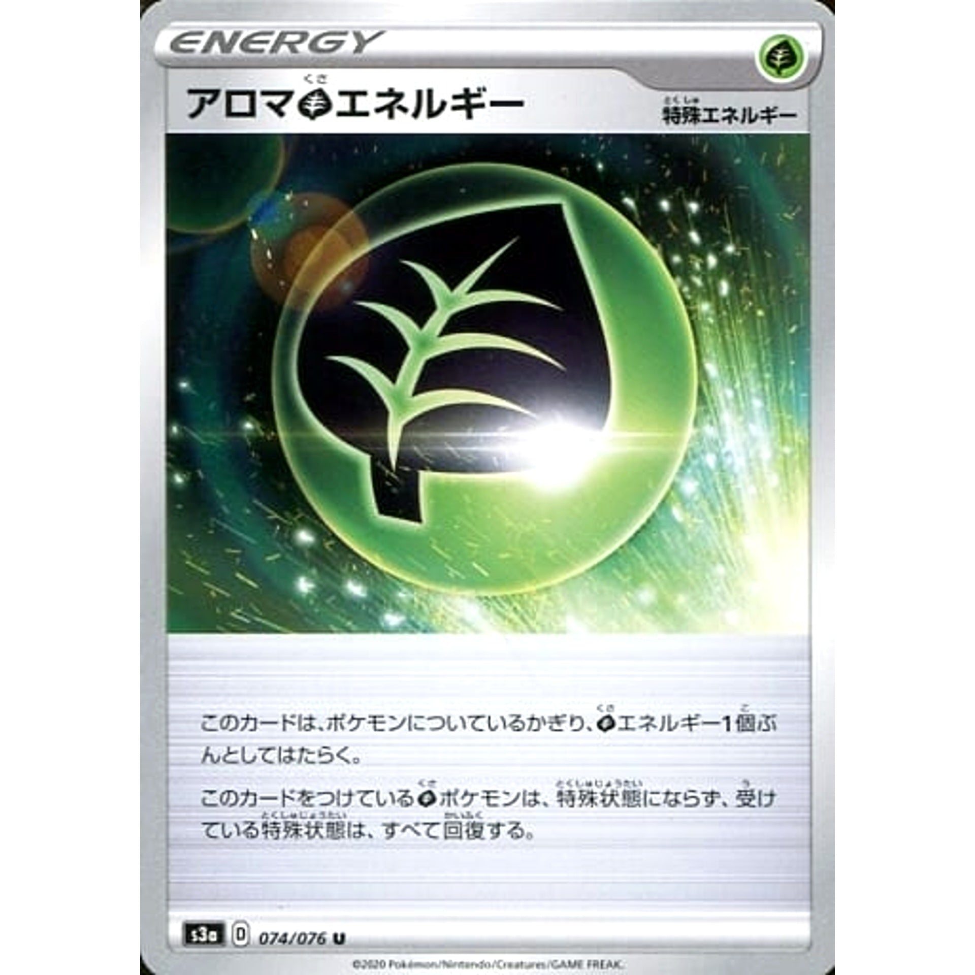 Pokemon Aromatic Grass Energy U 074/076 S3a Legendary Heartbeat Japanese Pokemon Card [USED]