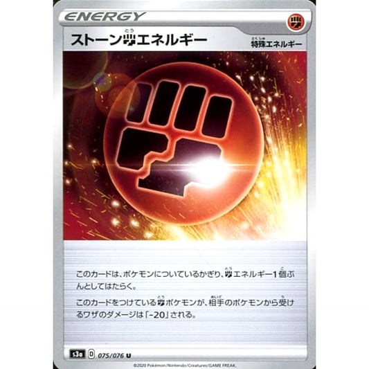 Pokemon Stone Fighting Energy U 075/076 S3a Legendary Heartbeat Japanese Pokemon Card [USED]