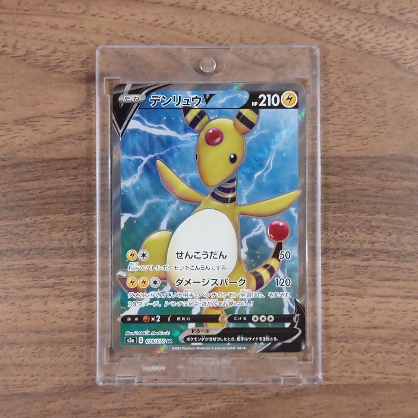 Ampharos V Holo SR 078/076 S3a Legendary Heartbeat Japanese Pokemon Card [USED]