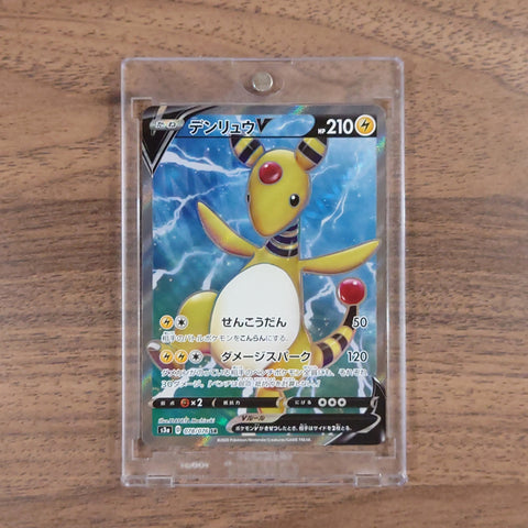Ampharos V Holo SR 078/076 S3a Legendary Heartbeat Japanese Pokemon Card [USED] — photo 1