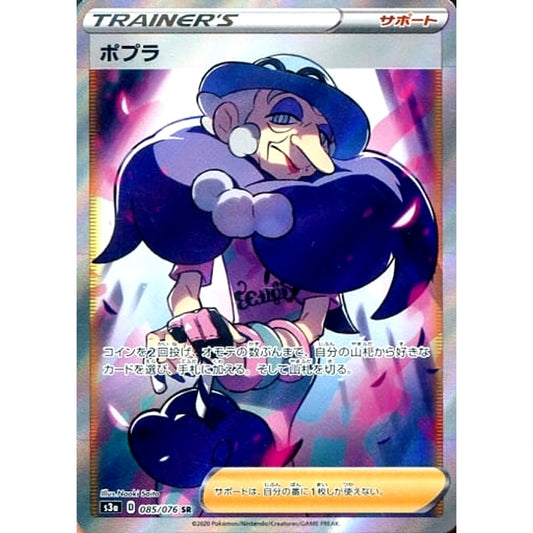 Pokemon Opal Holo SR 085/076 S3a Legendary Heartbeat Japanese Pokemon Card [USED]