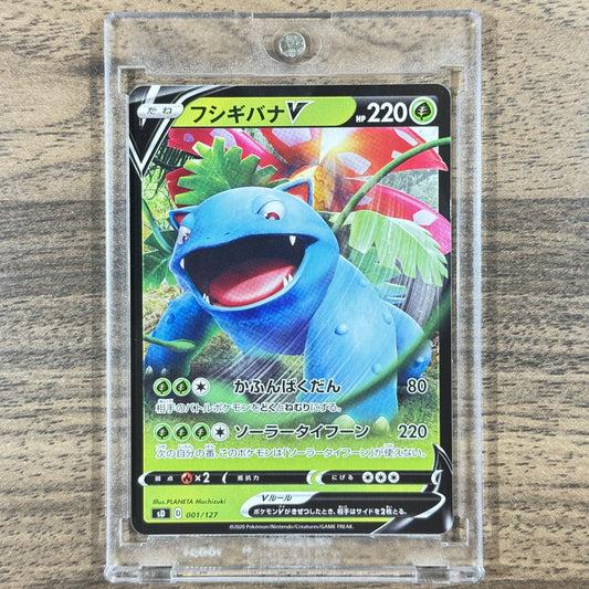 Venusaur V 001/127 SD V Starter Decks Japanese Pokemon Card [USED]