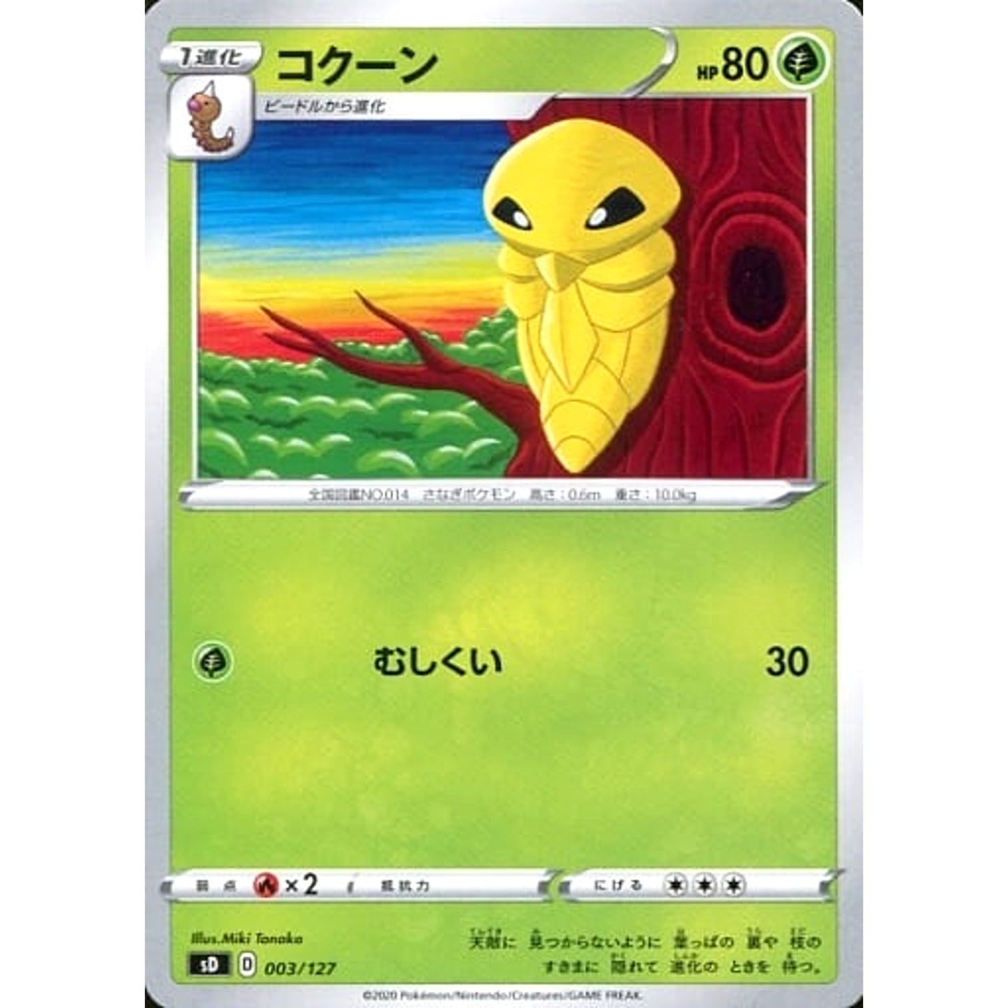 Pokemon Kakuna 003/127 SD V Starter Decks Japanese Pokemon Card [USED]