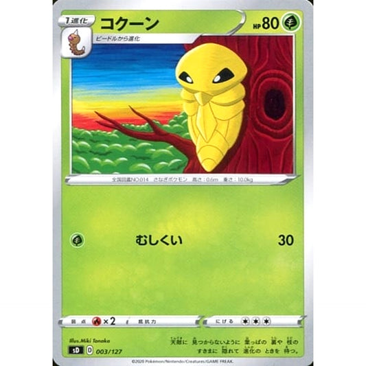 Pokemon Kakuna 003/127 SD V Starter Decks Japanese Pokemon Card [USED]