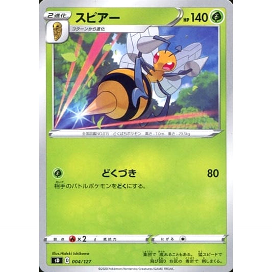 Pokemon Beedrill 004/127 SD V Starter Decks Japanese Pokemon Card [USED]