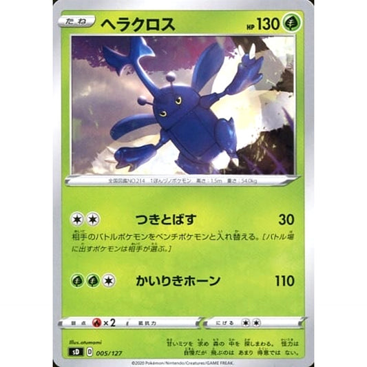 Pokemon Heracross 005/127 SD V Starter Decks Japanese Pokemon Card [USED]