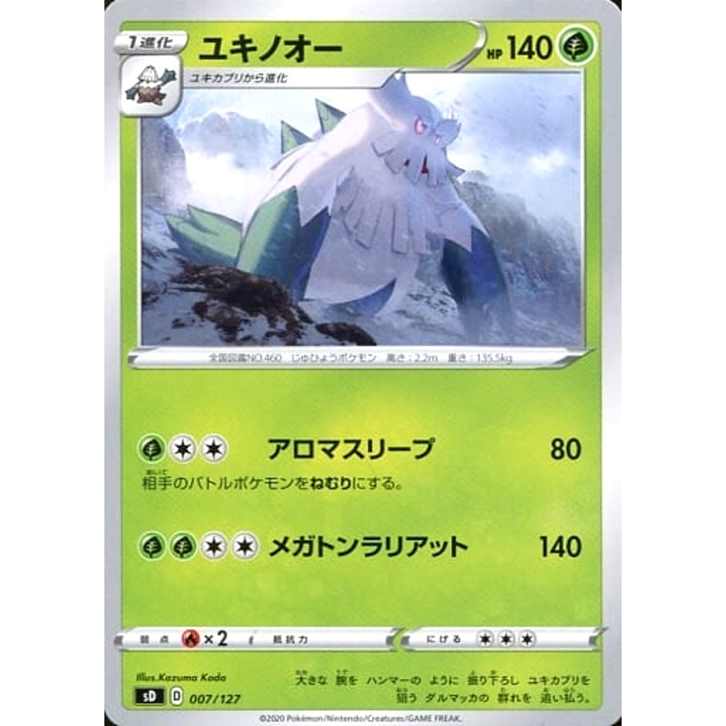 Pokemon Abomasnow 007/127 SD V Starter Decks Japanese Pokemon Card [USED]