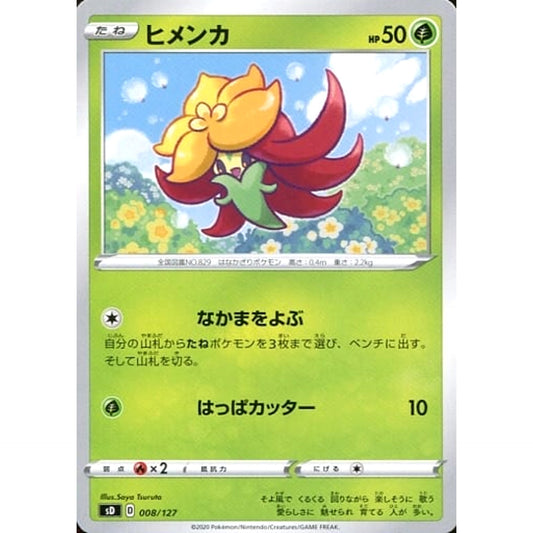 Pokemon Gossifleur 008/127 SD V Starter Decks Japanese Pokemon Card [USED]