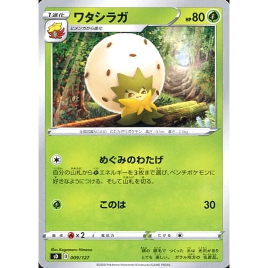 Pokemon Eldegoss 009/127 SD V Starter Decks Japanese Pokemon Card [USED]