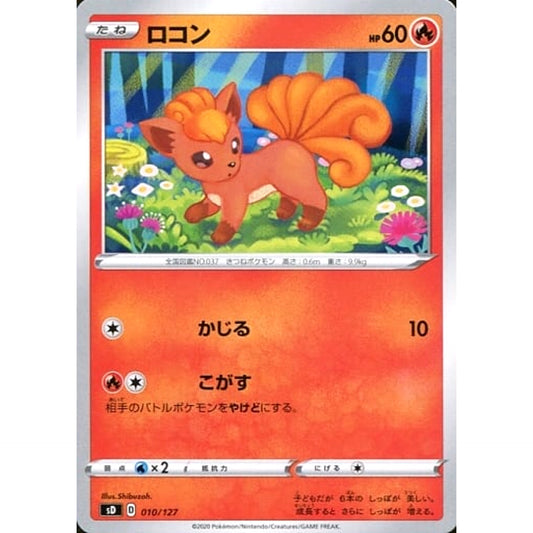 Pokemon Vulpix 010/127 SD V Starter Decks Japanese Pokemon Card [USED]