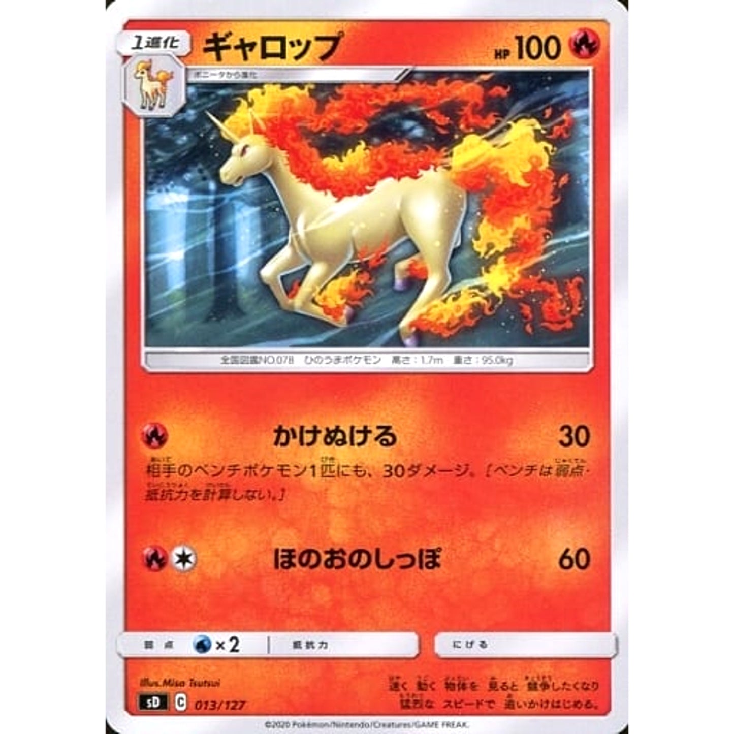 Pokemon Rapidash 013/127 SD V Starter Decks Japanese Pokemon Card [USED]