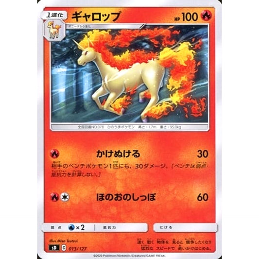 Pokemon Rapidash 013/127 SD V Starter Decks Japanese Pokemon Card [USED]
