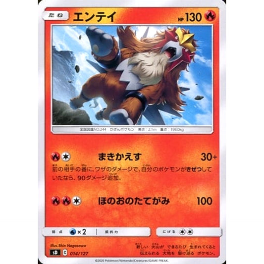 Pokemon Entei 014/127 SD V Starter Decks Japanese Pokemon Card [USED]