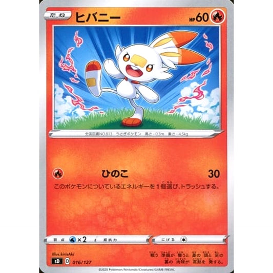 Pokemon Scorbunny 016/127 SD V Starter Decks Japanese Pokemon Card [USED]