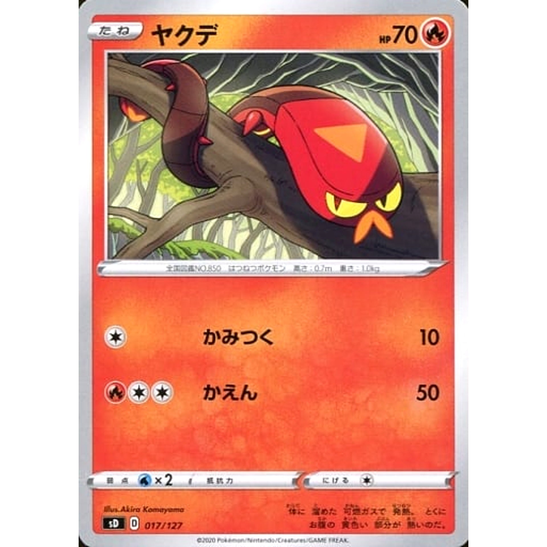 Pokemon Sizzlipede 017/127 SD V Starter Decks Japanese Pokemon Card [USED]
