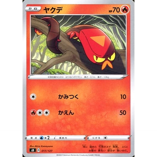 Pokemon Sizzlipede 017/127 SD V Starter Decks Japanese Pokemon Card [USED]