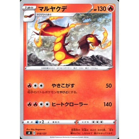 Pokemon Centiskorch 018/127 SD V Starter Decks Japanese Pokemon Card [USED]