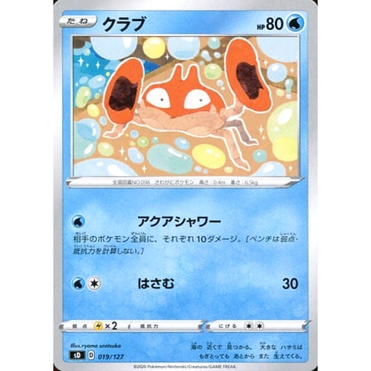 Pokemon Krabby 019/127 SD V Starter Decks Japanese Pokemon Card [USED]