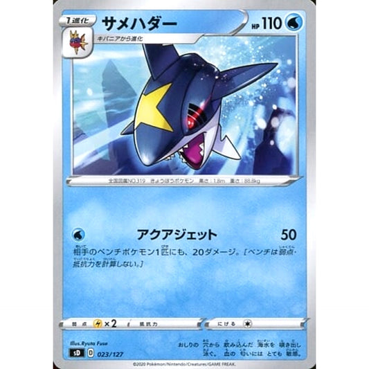 Pokemon Sharpedo 023/127 SD V Starter Decks Japanese Pokemon Card [USED]