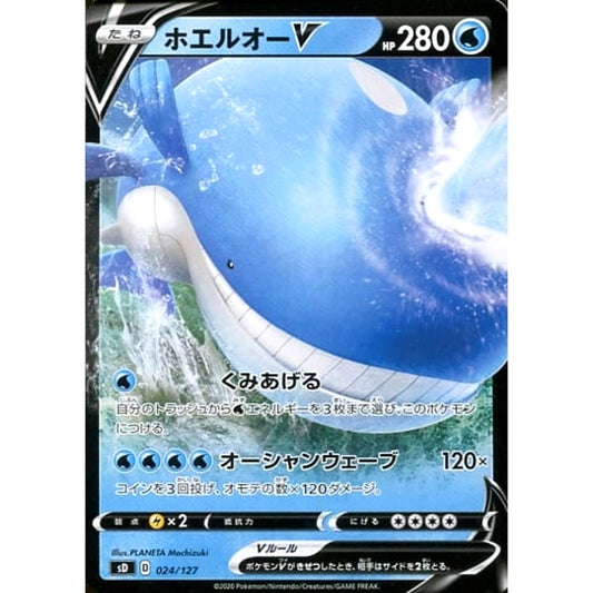 Pokemon Wailord V 024/127 SD V Starter Decks Japanese Pokemon Card [USED]