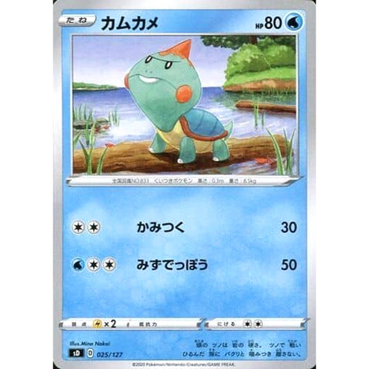 Pokemon Chewtle 025/127 SD V Starter Decks Japanese Pokemon Card [USED]