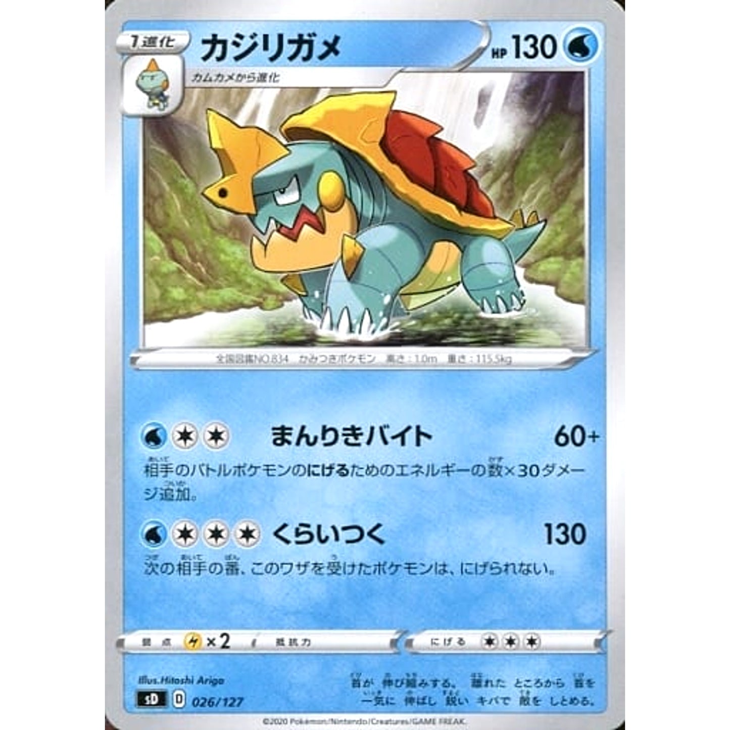Pokemon Drednaw 026/127 SD V Starter Decks Japanese Pokemon Card [USED]