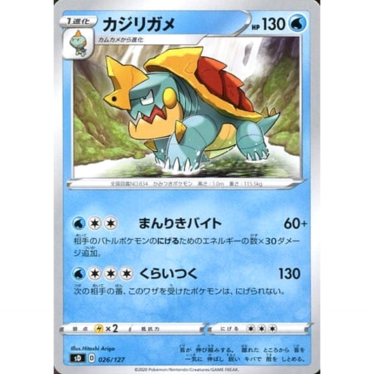Pokemon Drednaw 026/127 SD V Starter Decks Japanese Pokemon Card [USED]