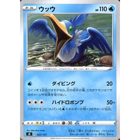 Pokemon Cramorant 027/127 SD V Starter Decks Japanese Pokemon Card [USED]