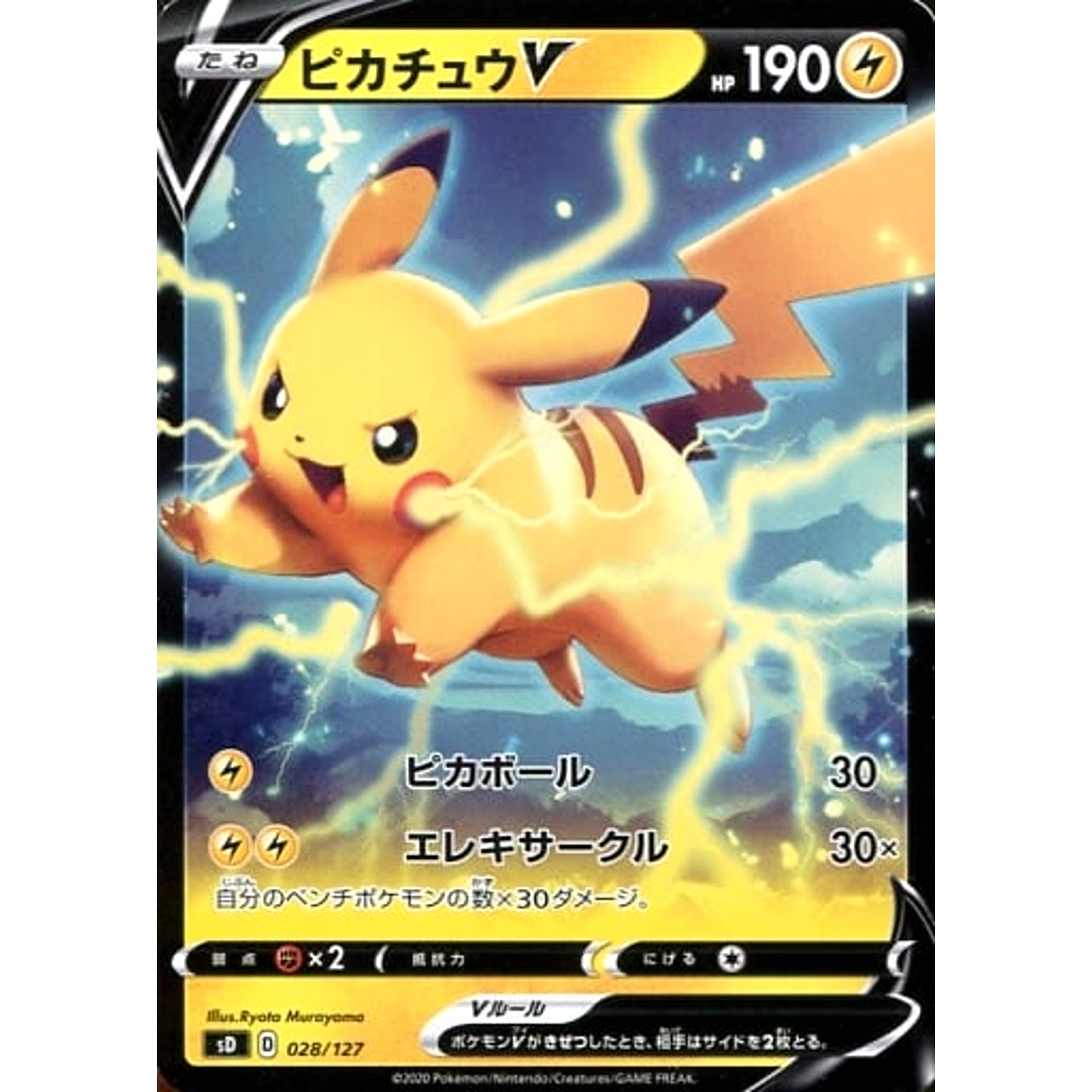 Pokemon Pikachu V 028/127 SD V Starter Decks Japanese Pokemon Card [USED]